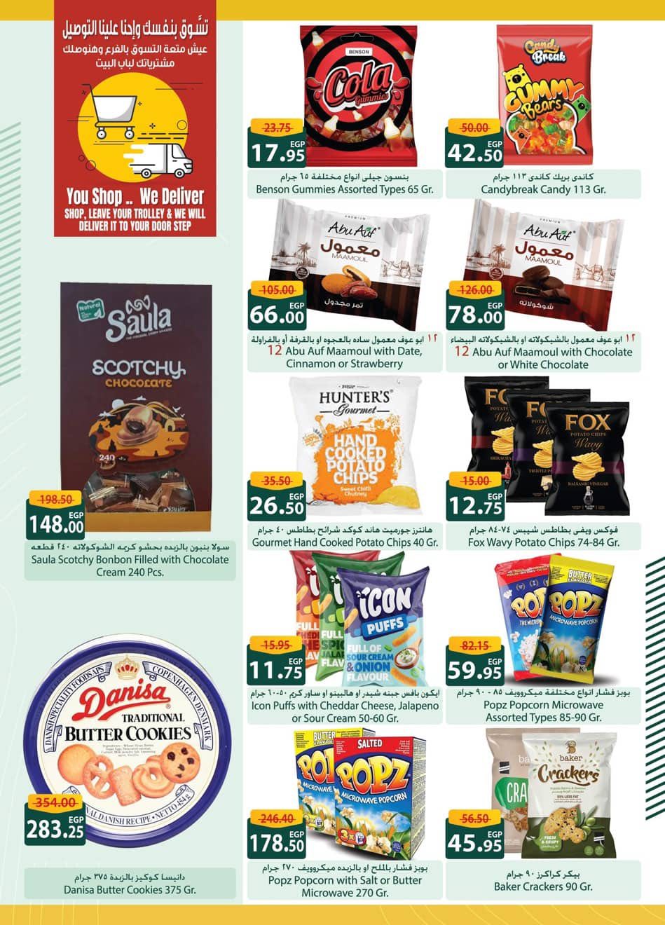 spinneys offers from 25dec to 16jan 2026 عروض سبينس من 25 ديسمبر حتى 16 يناير 2026 صفحة رقم 5